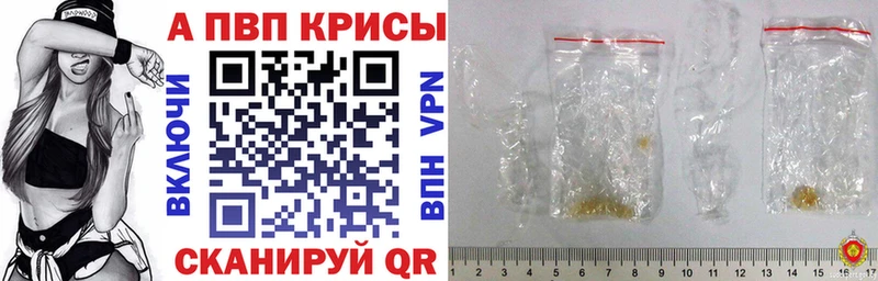 мега ссылки  цена наркотик  Крымск  А ПВП мука 