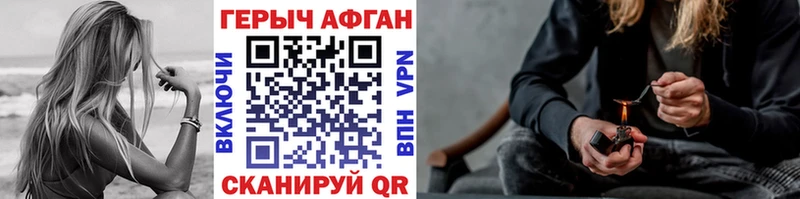Героин герыч  Крымск 
