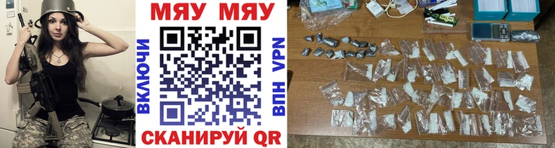 Меф 4 MMC Крымск