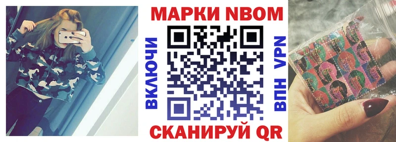 ссылка на мегу ССЫЛКА  купить наркоту  Крымск  Марки N-bome 1500мкг 
